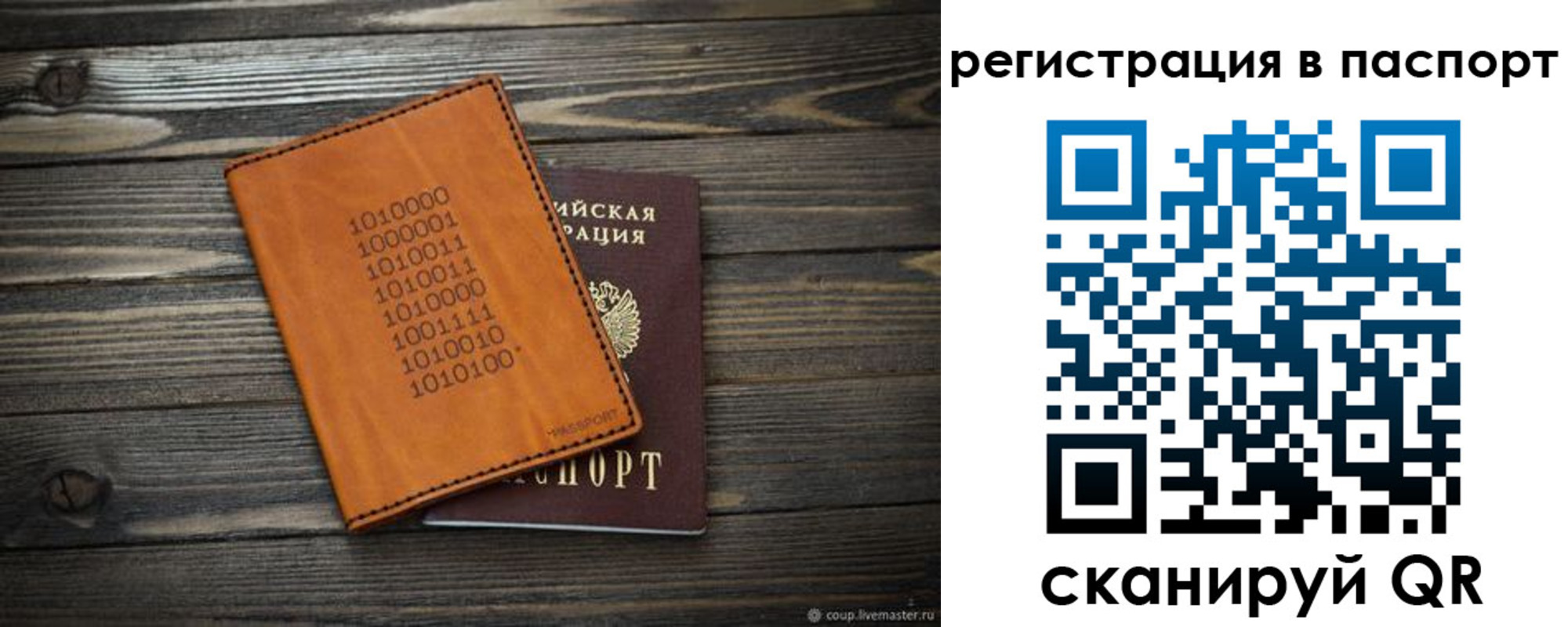 прописка ребенка в Змеиногорске