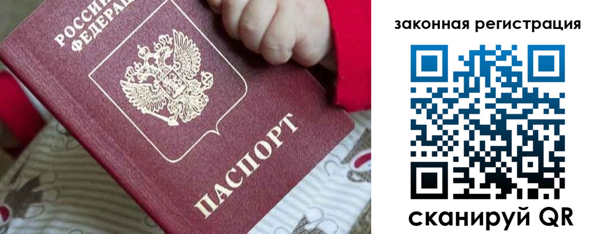 временная регистрация собственник в Змеиногорске