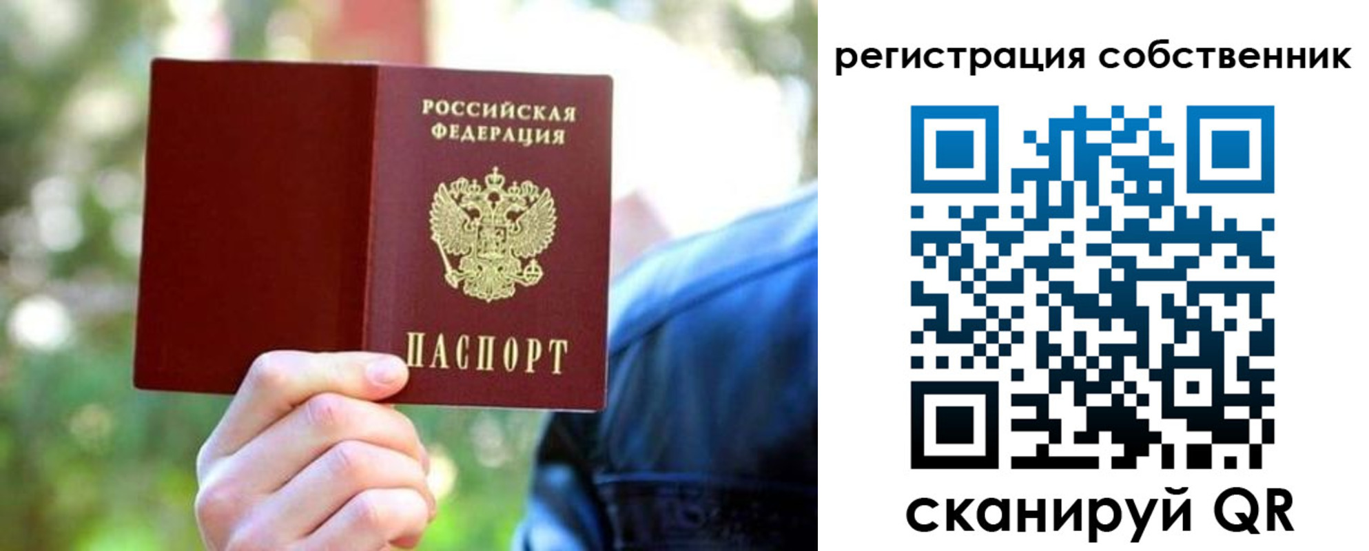 найти адрес прописки в Змеиногорске