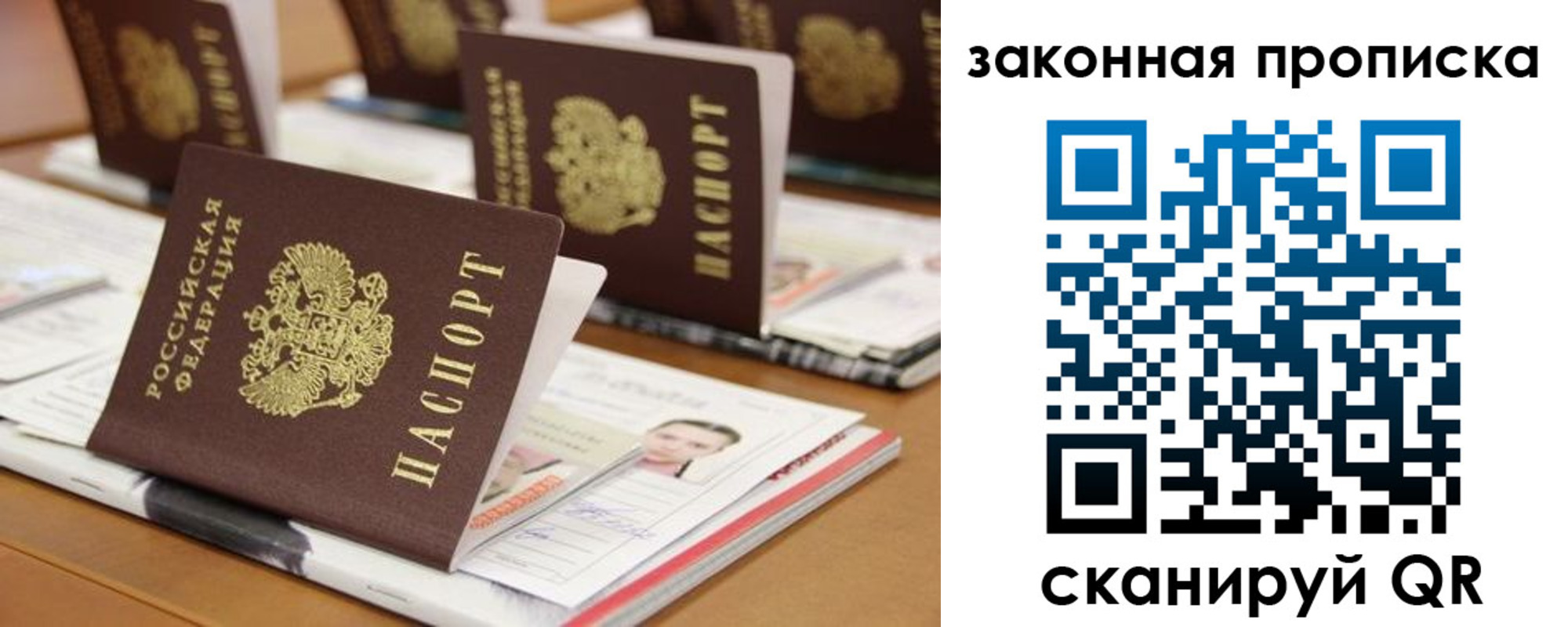 где прописаться в Змеиногорске