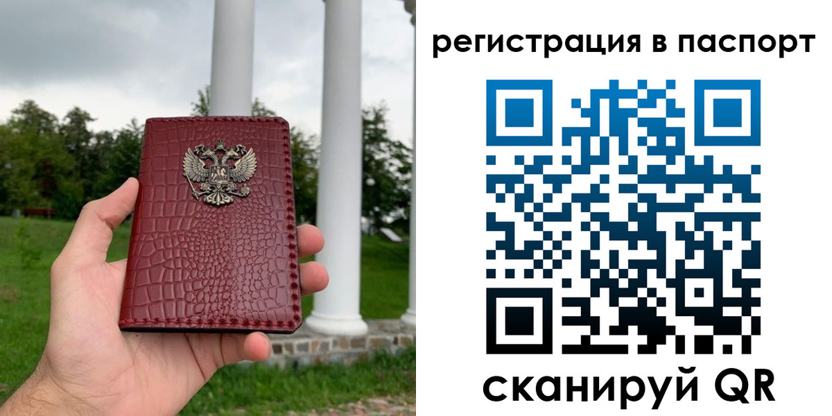 прописка в квартире в Змеиногорске