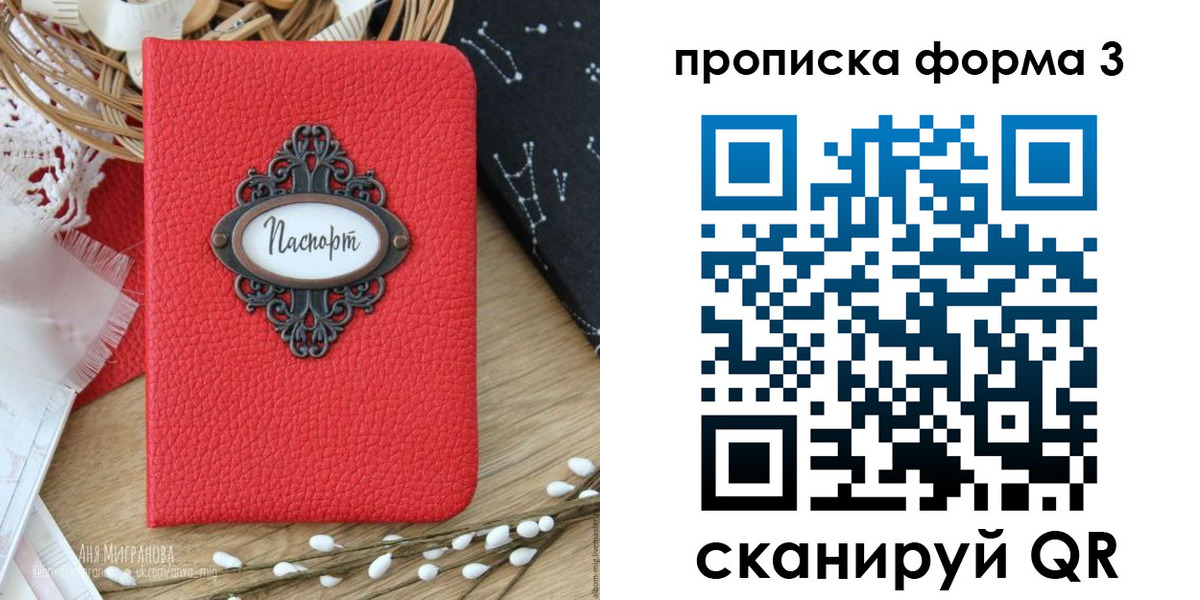 временная регистрация поиск в Змеиногорске